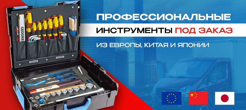 instrumenty-pod-zakaz