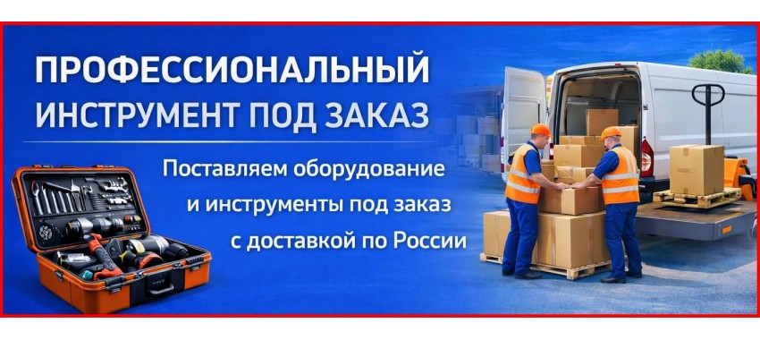 instrumenty-pod-zakaz