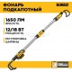 Фонарь для мастерской DEWALT 18 В XR, складная конструкция DCL045-XJ