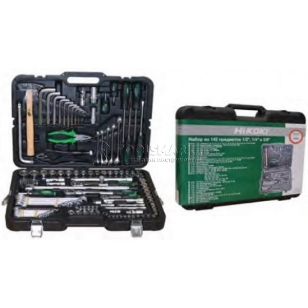 Hikoki tool set sale