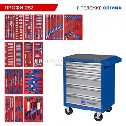 Заказать Набор инструментов 282 предмета, "ПРОФИ 282", в синей тележке МАСТАК 52-06282B отпроизводителя МАСТАК