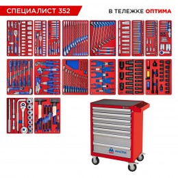 Заказать Набор инструментов 352 предмета, "СПЕЦИАЛИСТ 352", в красной тележке МАСТАК 52-07352R отпроизводителя МАСТАК