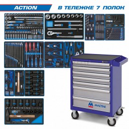 Заказать Набор инструментов "ACTION" в синей тележке, 327 предметов KING TONY 934-327AMB отпроизводителя KING TONY