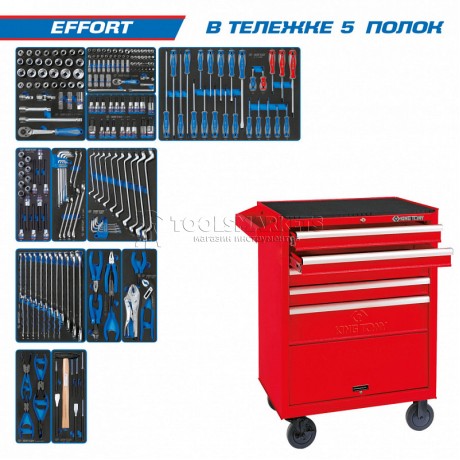 Набор инструментов "EFFORT" в красной тележке, 235 предметов KING TONY 934-235MRV
