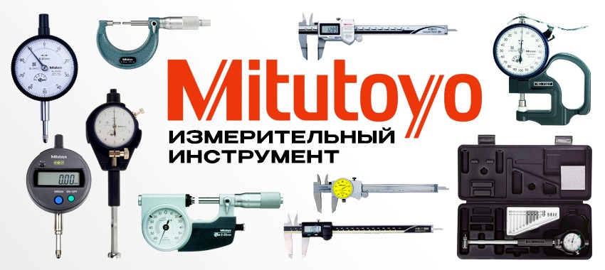 mitutoyo