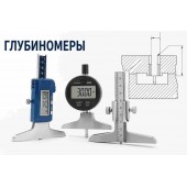 Глубиномеры