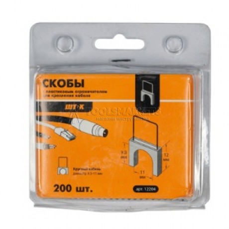 Скобы для крепления кабеля с пластиковым ограничителем (200 шт) SHTOK 12204